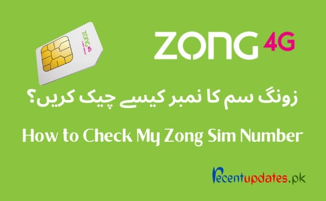 how to check my zong sim number differnt methods
