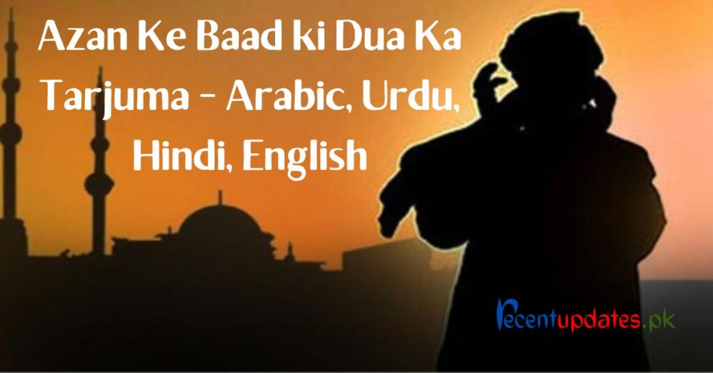 azan ke baad ki dua ka tarjuma arabic, urdu, hindi, english