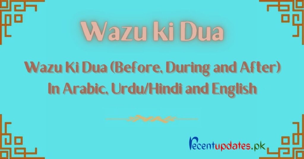 wazu ki dua (before, during and after) in arabic, urdu hindi, english