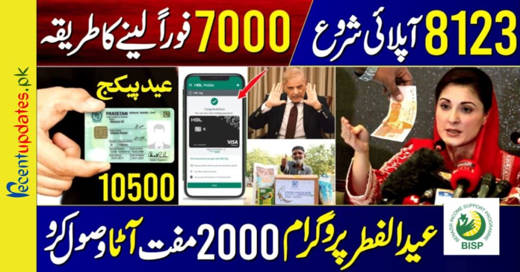 how disqualified families can register for 10500 bisp kafalat